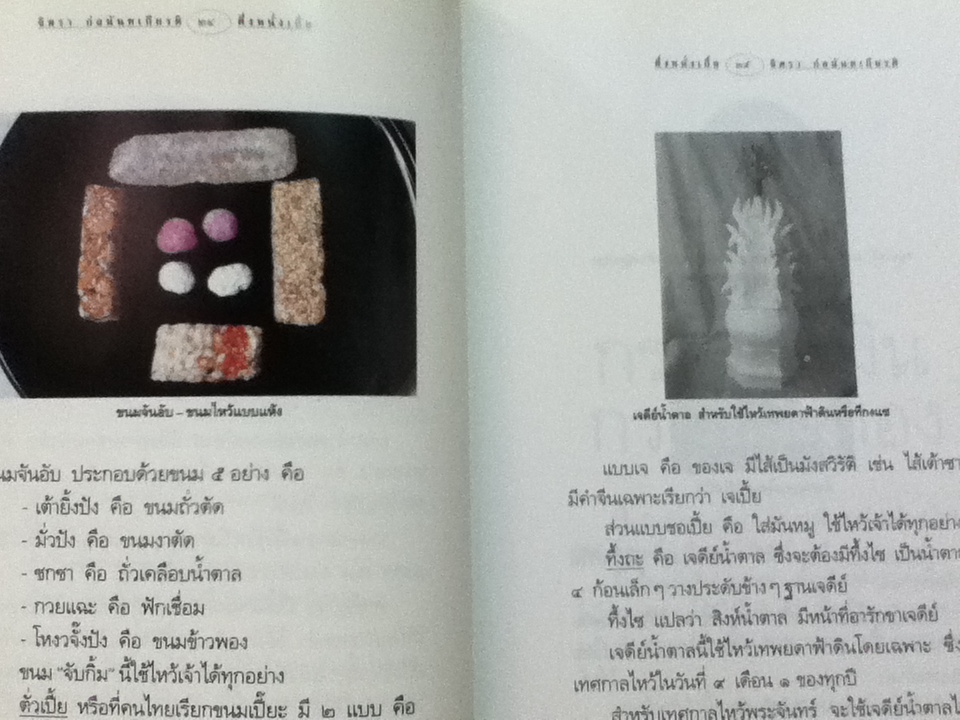 ตึ่งหนั่งเกี้ย/ จิตรา ก่อนันทเกียรติ