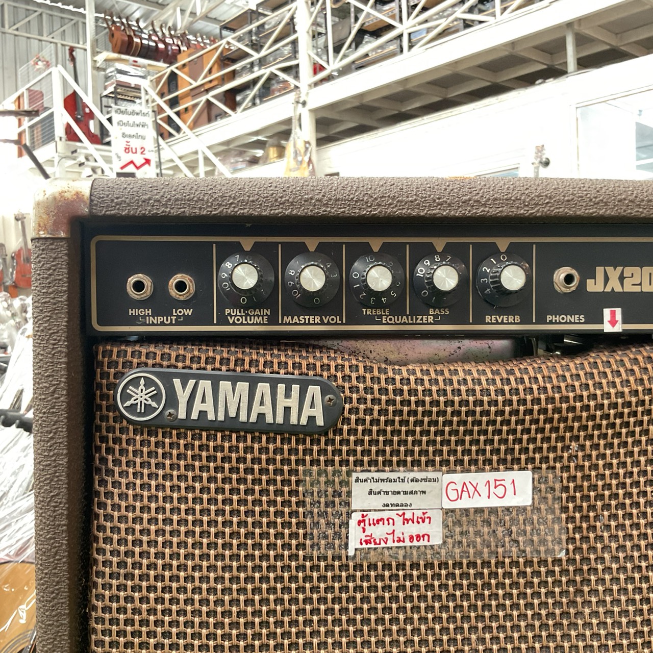 แอมป์กีต้าร์ YAMAHA : JX20 สินค้าไม่พร้อมใช้งาน (ต้องซ่อม)