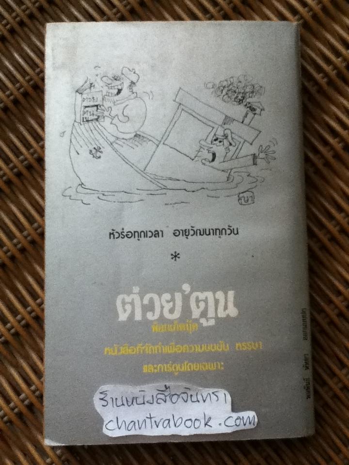 ผู้มาจากอวกาศ/ ไอคิว45