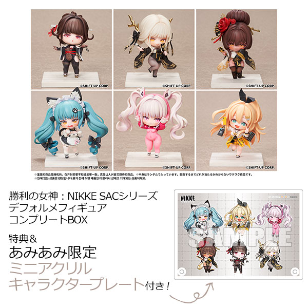 [AmiAmi Exclusive Bonus] [Bonus] Goddess of Victory: Nikke SAC Series Chibi Figure Complete BOX(Pre-order)
