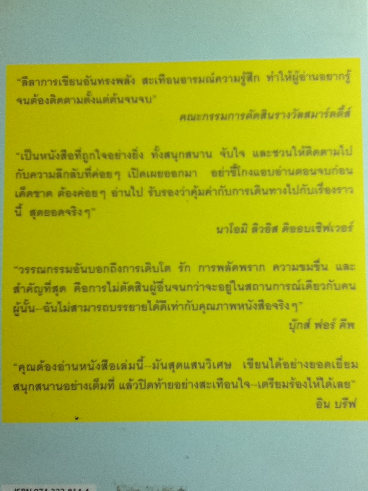 สองดวงจันทร์ WALK TWO MOONS