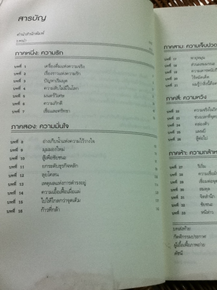 ถอยไปข้างหน้า/ โฮวาร์ด ชูลท์ส, โจแอน กอร์ดอน