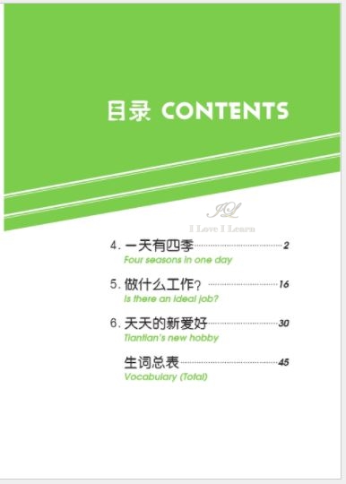 หนังสืออ่านนอกเวลาภาษาจีน The Stories of Tiantian 3B+MPR 天天的故事3B+MPR