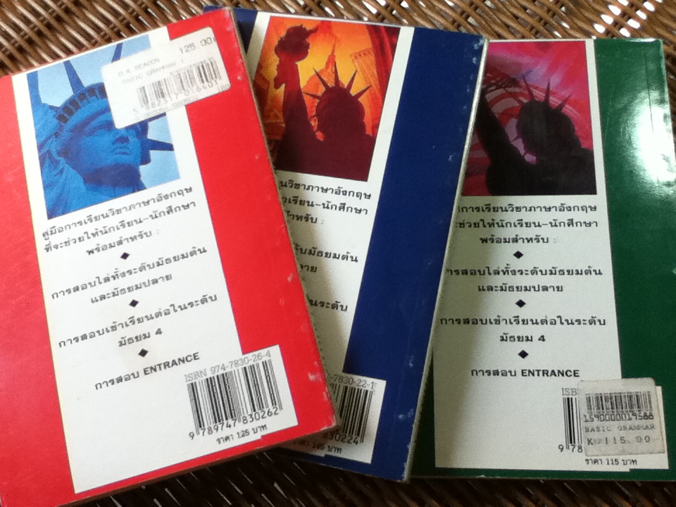 BASIC GRAMMAR AND USAGE 1-3/ เจตนาพร