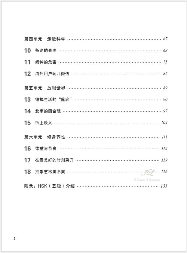 หนังสือข้อสอบ HSK Standard Course ระดับ 5A (แบบฝึกหัด + MP3)