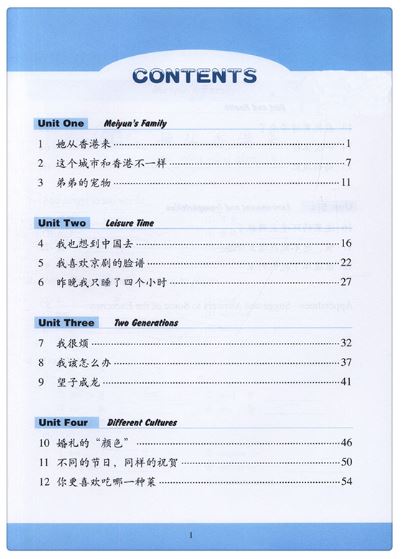 แบบฝึกหัดภาษาจีน Learn Chinese With Me (พิมพ์ครั้งที่ 2) เล่ม 3 (ฉบับภาษาอังกฤษ) 跟我学汉语（第二版）练习册第三册（英语版） Learn Chinese With Me (Second Edition) Volume 3 Workbook (English Version)