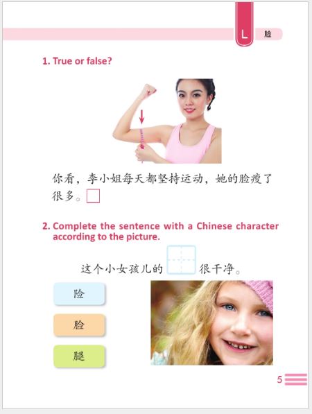 หนังสือคำศัพท์กราฟิก YCT (ระดับ 4) เล่ม 2 YCT图解词汇手册（四级） 下 Graphic YCT Vocabulary (Level 4) Volume 2