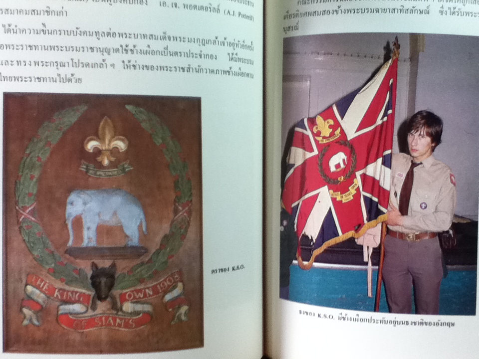 รายงานค้นคว้าเรื่องราวเกี่ยวกับ พระบาทสมเด็จพระมงกุฏเกล้าเจ้าอยู่หัว ที่ประเทศอังกฤษ ฯลฯ
