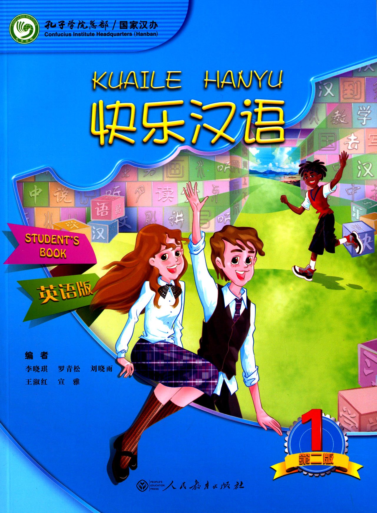 แบบเรียนภาษาจีน Kuaile Hanyu เล่ม 1 快乐汉语(第1册)(第二版)(英语版) Kuaile Hanyu Vol. 1 Student's Book (English Version) (2nd edition)