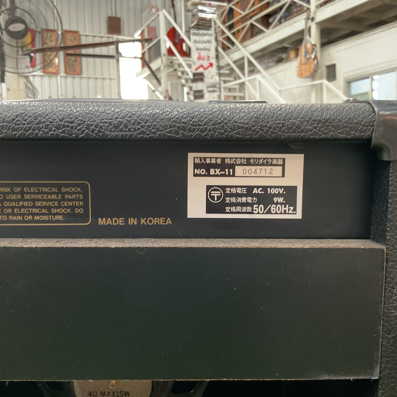 แอมป์กีต้าร์ Bill's Brothers : BX-11