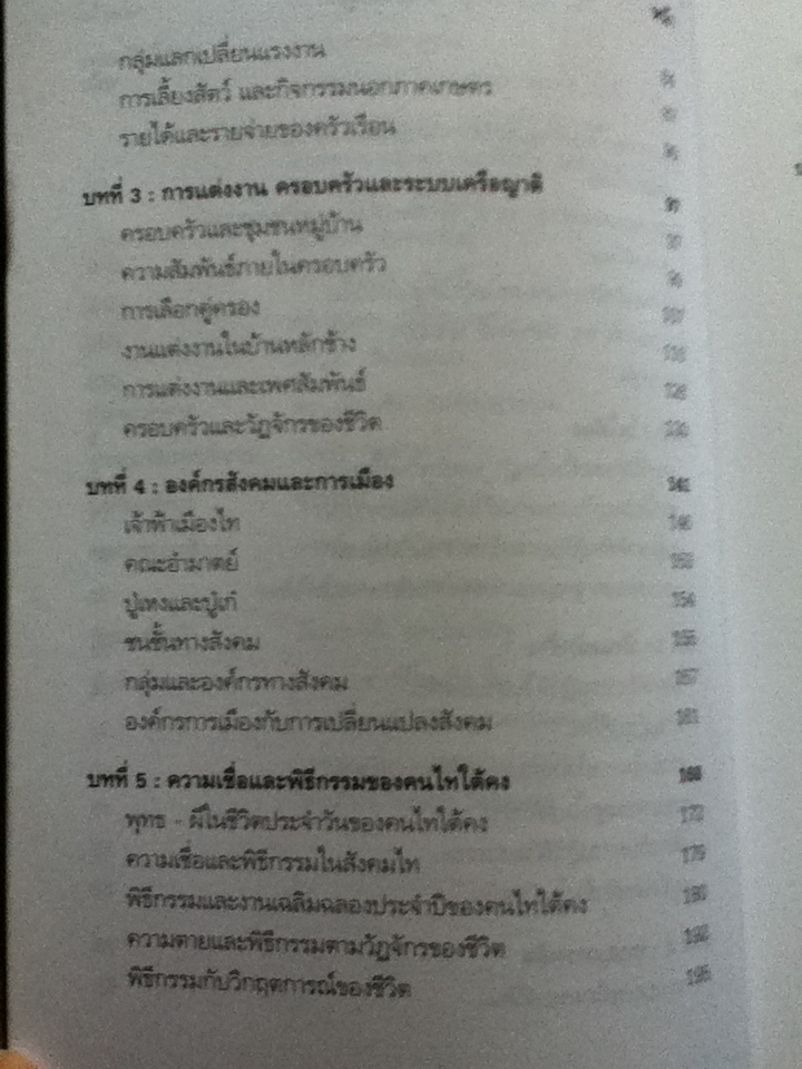 หลักช้าง