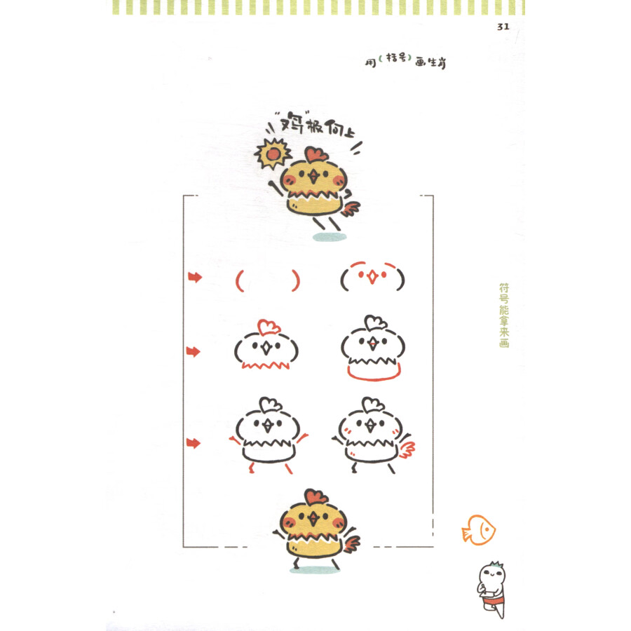 (Pre-order) หนังสือวาดภาพ DRAW ANYTHING เล่ม 2