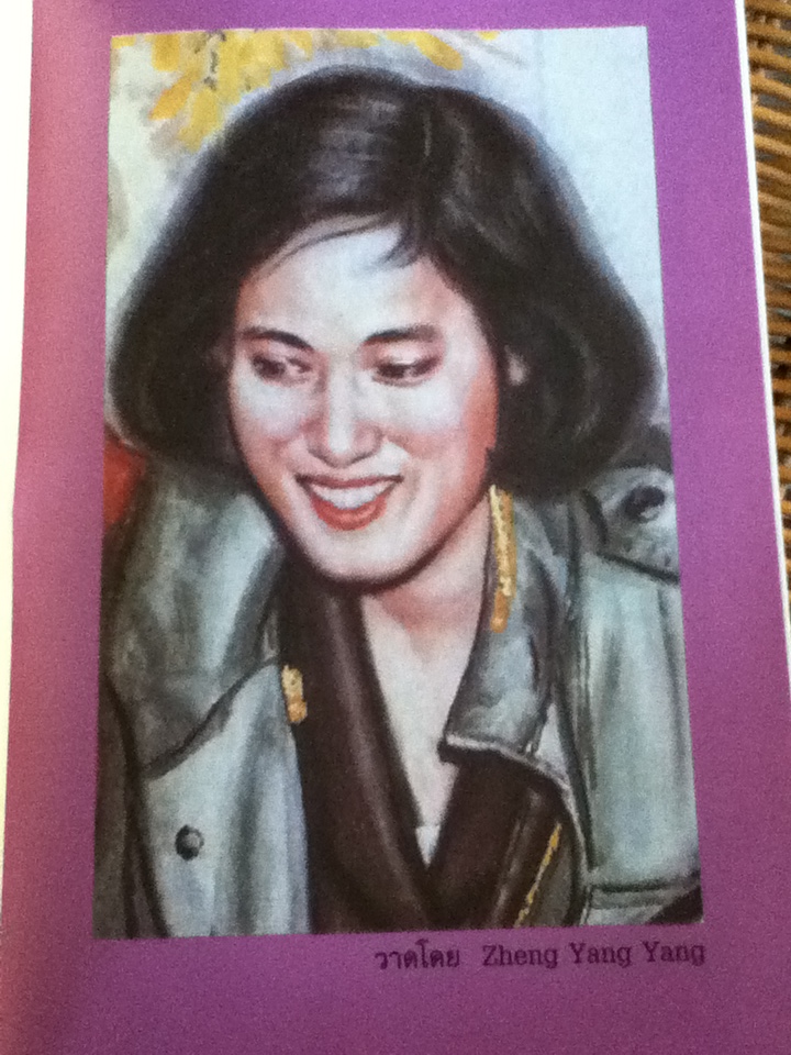 หัวใจบูรพา เพื่อฉลองครบรอบ 48 พรรษา สมเด็จพระเทพรัตนราชสุดาฯ สยามบรมราชกุมารี