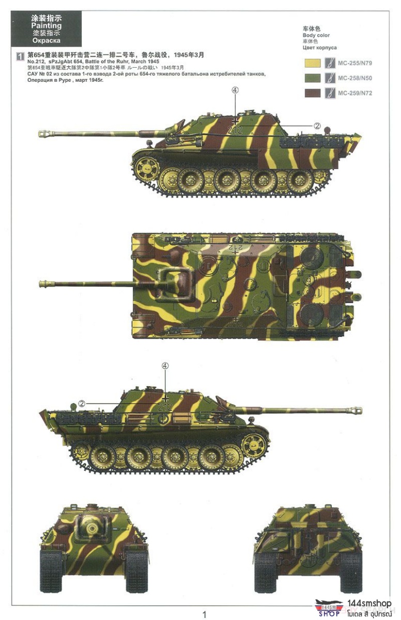 โมเดลรถถัง Meng Model ขนาด 1/35 TS-039 German Tank Destroyer Sd.Kfz.173 Jagdpanther Ausf.G1