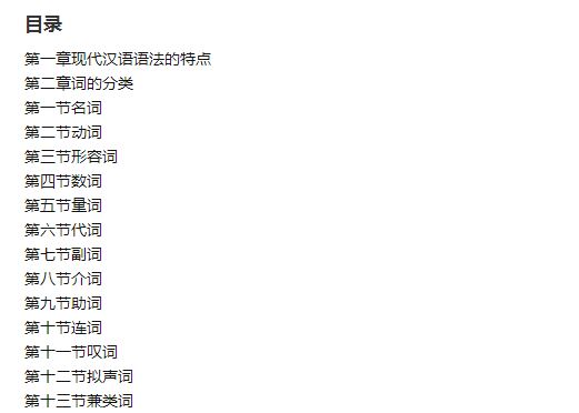Effortless Chinese Grammar: An Outline of Chinese Grammar for Foreign Students-Workbook 轻轻松松学语法:对外汉语教学语法纲要(练习册)