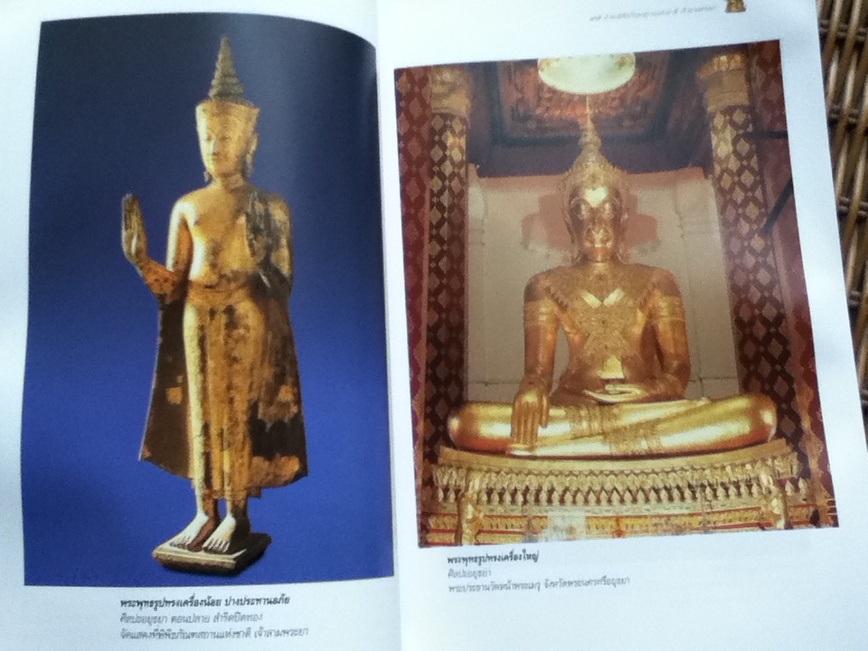 นำชมพิพิธภัณฑสถานแห่งชาติเจ้าสามพระยา
