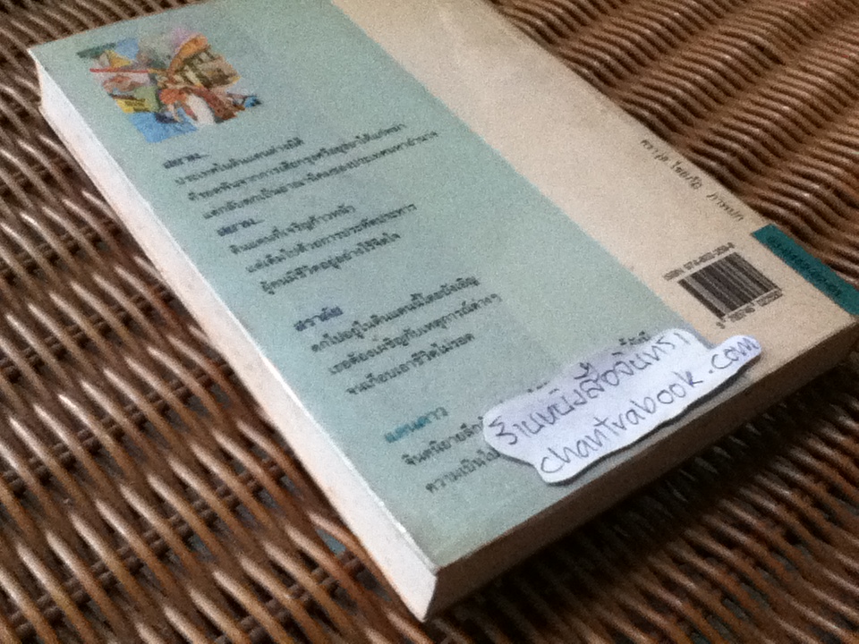 แดนดาว/ แก้วเก้า