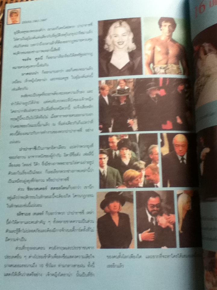 Diana Her Royal Highness the Princess of Wales.1961-1997