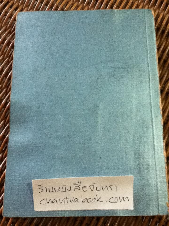มัทนะพาธา หรือตำนานแห่งกุหลาบ ละครพูดคำฉันท์ 5 องก์