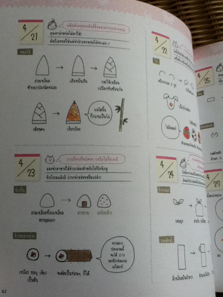 บทเรียนวาดภาพอย่างง่ายกับคุณคาโมะ วาดสบายได้ทั้ง 365 วัน