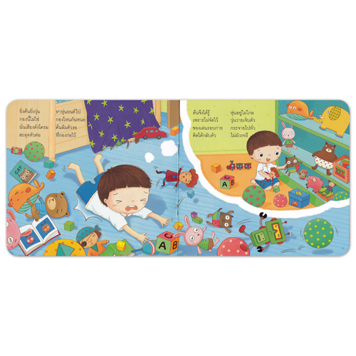 Book World หนังสือเด็ก นิทานสร้างเสริมลักษณะนิสัย เรื่อง ต้นมีวินัย