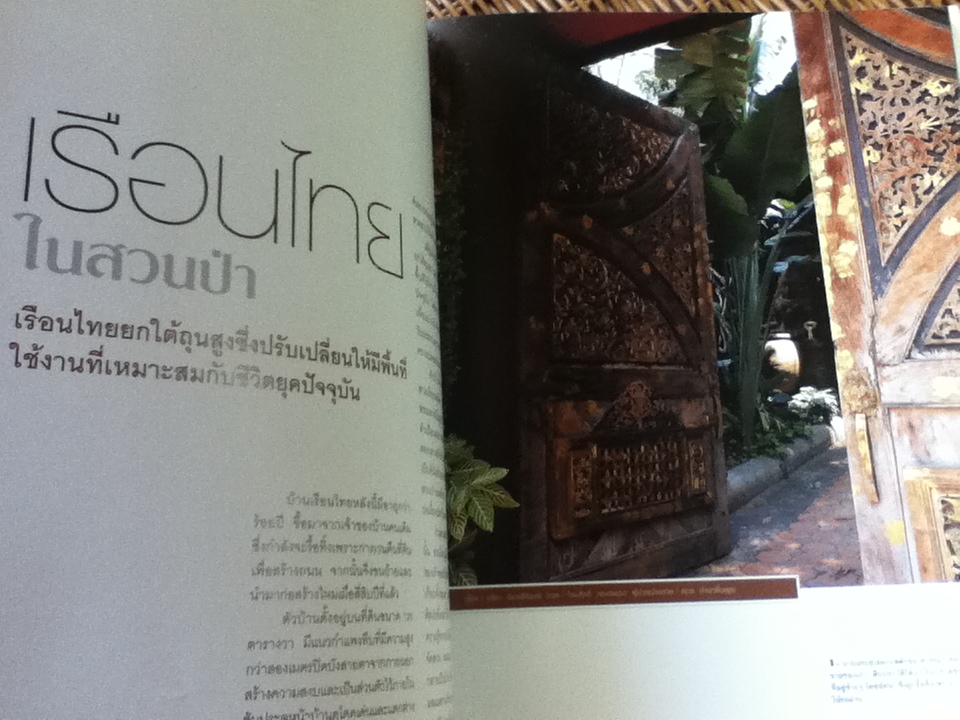 แต่งแบบไทย 2