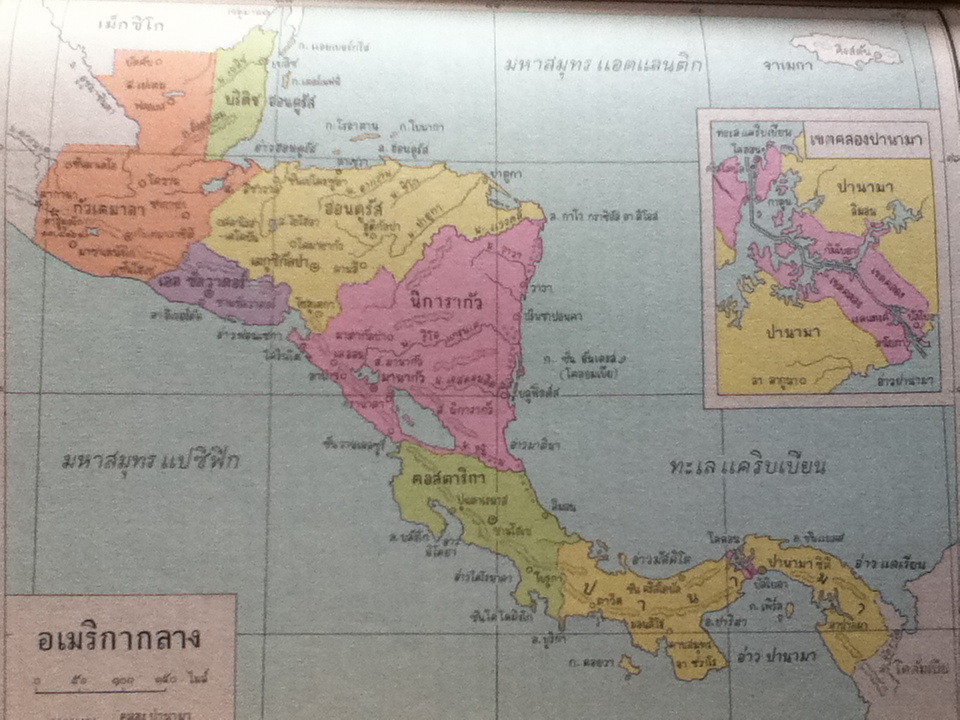 แผนที่ภูมิศาสตร์ (หนังสือแถม)