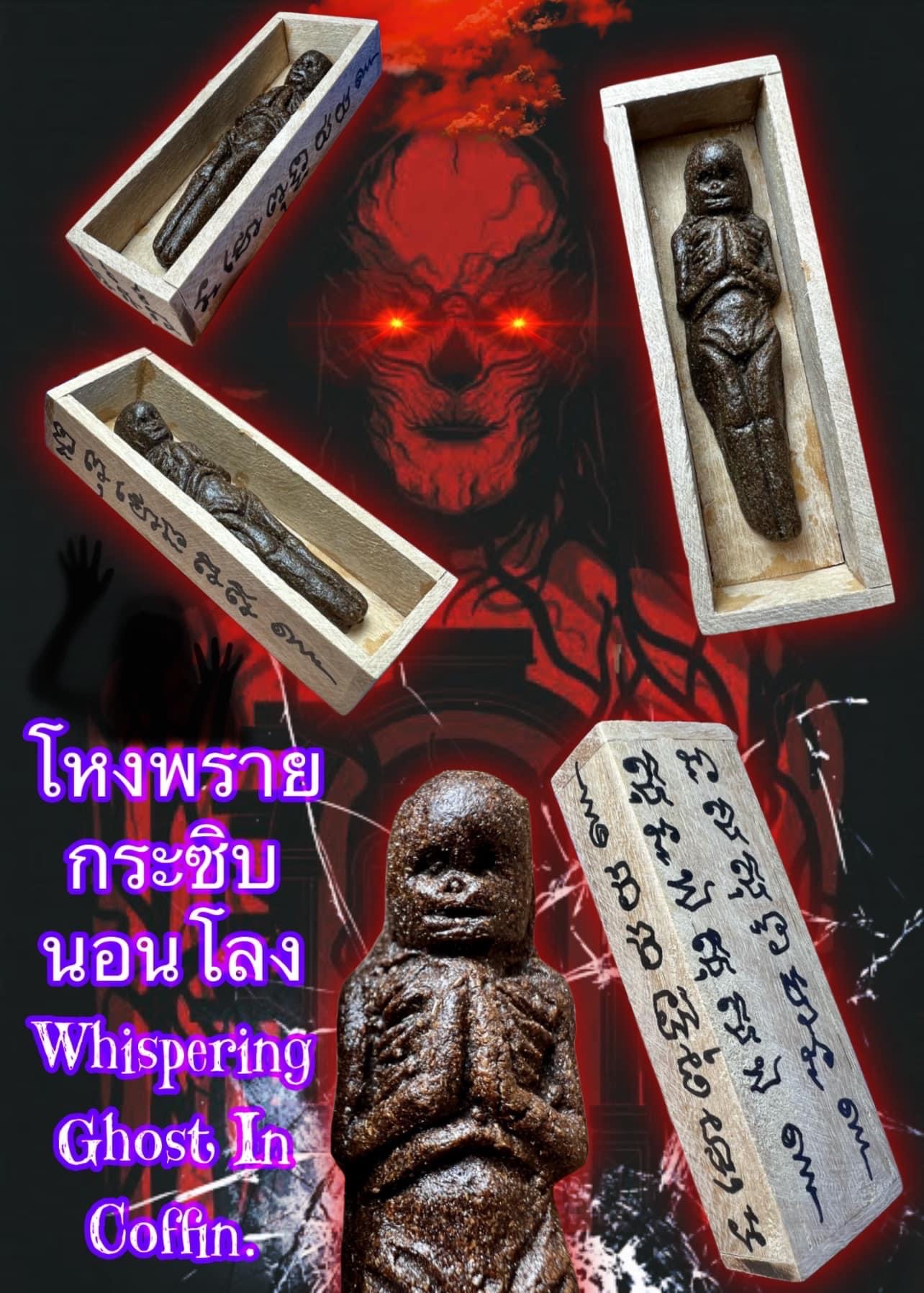 โหงพรายกระซิบนอนโลง Whispering Ghost In Coffin. SKU-03780