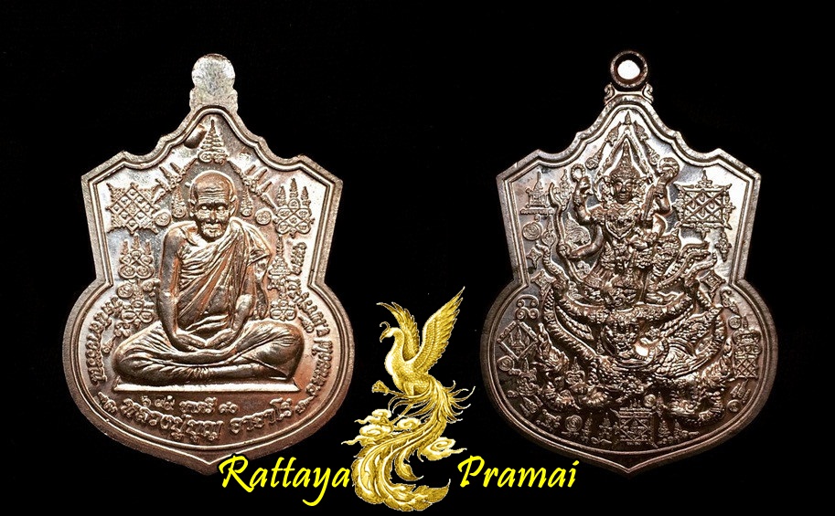 เหรียญนารายณ์ทรงครุฑ รุ่นแรก หลวงปู่บุญ อาจาโร เนื้อตะกั่ว