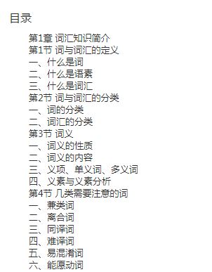 หนังสือการสอนภาษาจีน: วิธีการและเทคนิคการสอนภาษาจีนคำศัพท์ภาษาจีน 国际汉语教学词汇教学方法与技巧 International Chinese Teaching Methods & Techniques for Teaching Chinese Vocabulary