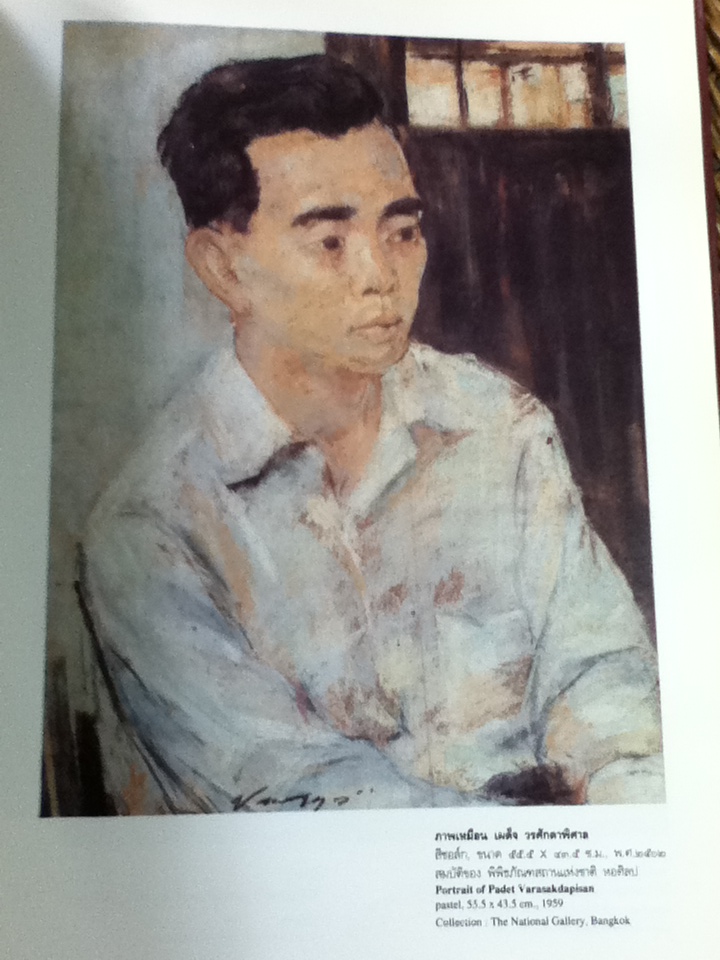 ชีวิตและผลงานของ ประยูร อุลุชาฎะ น. ณ ปากน้ำ