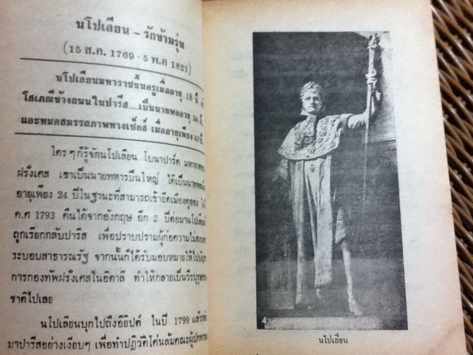 เซ็กส์ของคนดัง/ ดร.มั่น พัธโนทัย