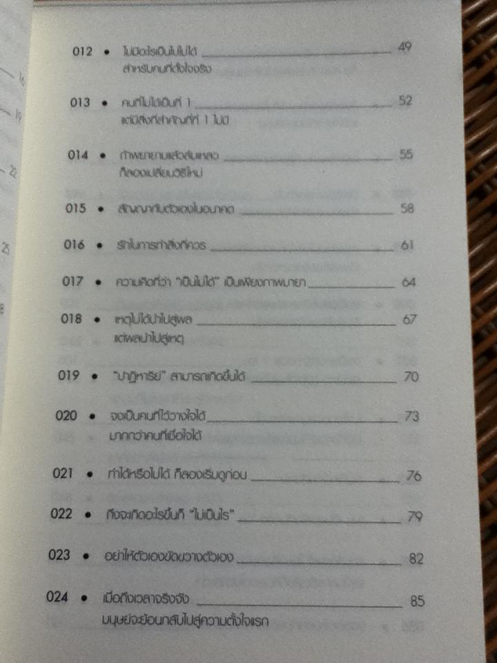 ยังไม่สายเกินไปสำหรับการเริ่มต้น/ นากาจิมะ คาโอรุ