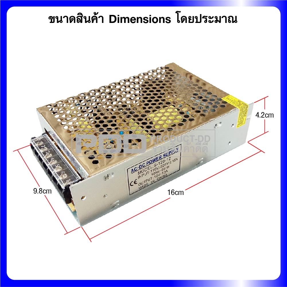 หม้อแปลงสวิตชิ่ง DC 12V 10A 120W Switching Power Supply แปลงไฟ AC เป็น DC 12V 10A 120W