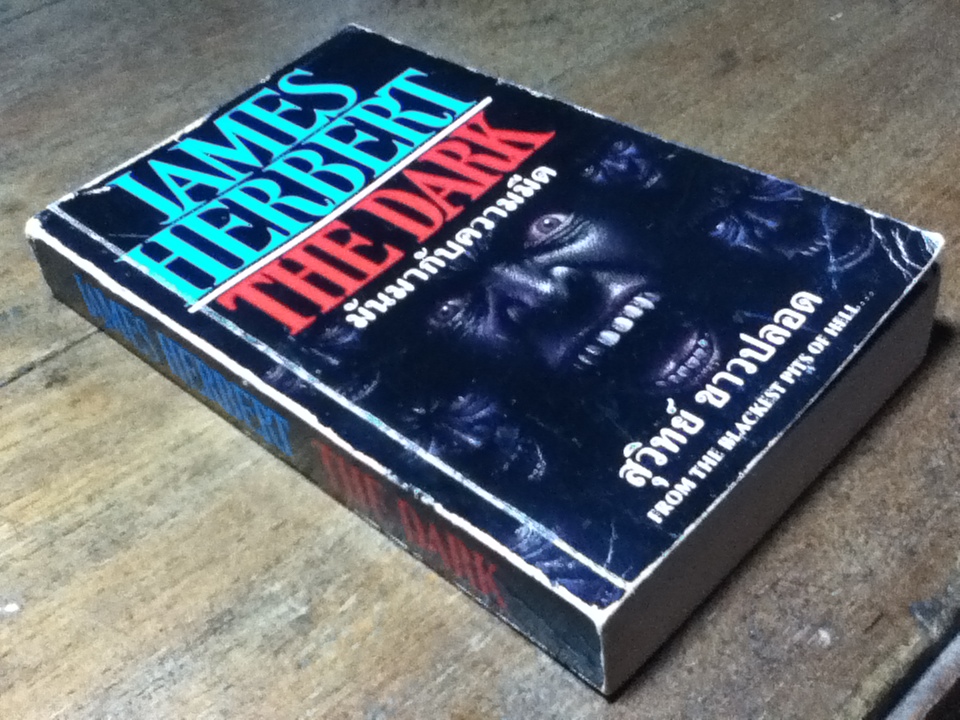 มันมากับความมืด THE DARK