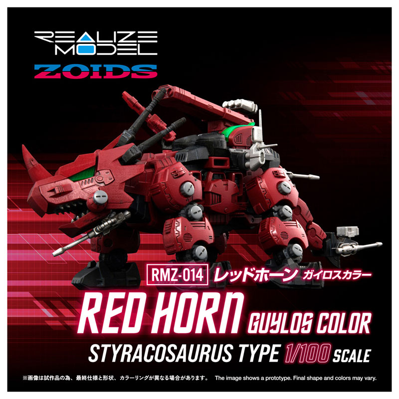 Realize RMZ-014 Red Horn Guylos Color Plastic Model(Pre-order)