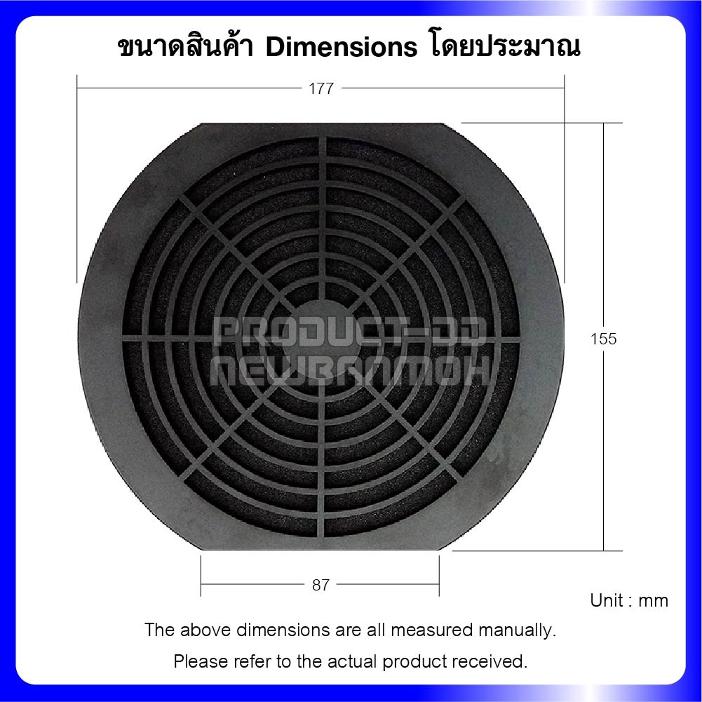 ตะแกรงพัดลมกันฝุ่น (Filter Fan Guard) สำหรับพัดลมหัวตัด 6 นิ้ว (17x15 ซม.)
