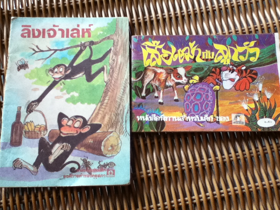 หนังสือเล่มเล็กขององค์การค้าของคุรุสภา 40 เล่ม