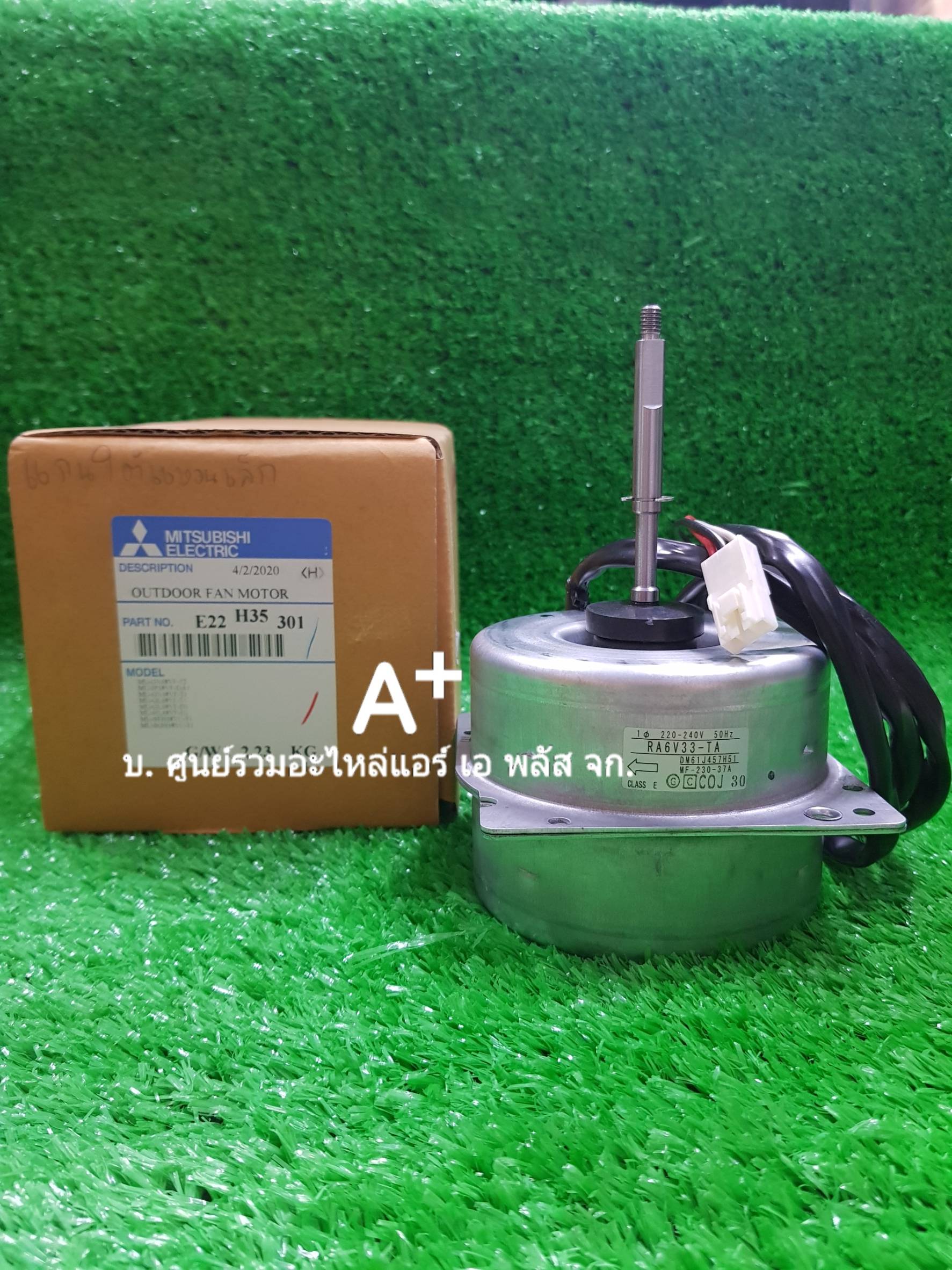 มอเตอร์คลอย์ร้อนแอร์มิตซู DM61J457H51 (RA6V33-TA) หมุนขวา E22H35301 ส่งฟรี