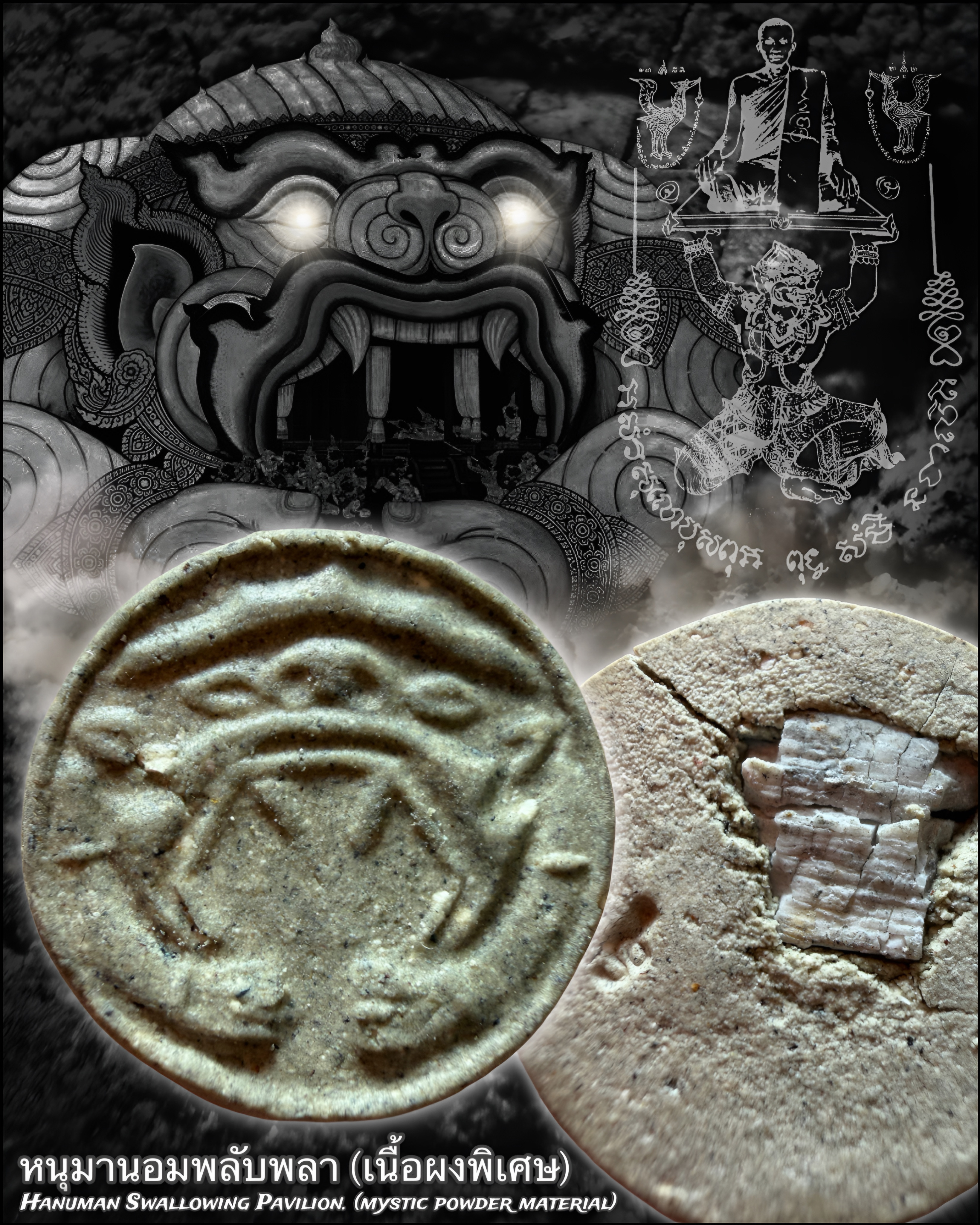 หนุมานอมพลับพลา (เนื้อผงพิเศษ) Hanuman Swollowing Pavilion. (mystic powder material) SKU-04061