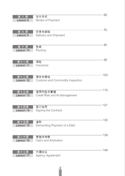 แบบเรียนการสนทนาภาษาจีนธุรกิจ (ระดับกลาง) เล่ม 1 经贸中级汉语口语 (上)Business Chinese Conversation (the Fourth Edition) (Intermediate Level) Vol. 1