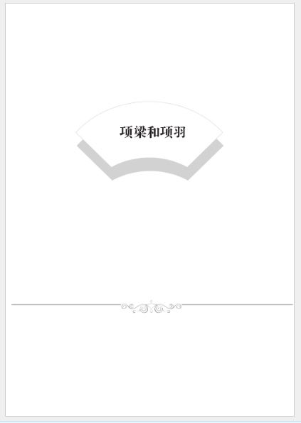 หนังสืออ่านนอกเวลาภาษาจีน ระดับ 3-19 ประวัติศาสตร์จีน เรื่องชีวิตของเซี่ยงหยู (ระดับ 3) 学汉语分级读物（第3级）历史故事:19 项羽的故事 Graded Readers for Chinese Language Learners (Level 3) Historical Stories: 19The Story of Xiang Yu