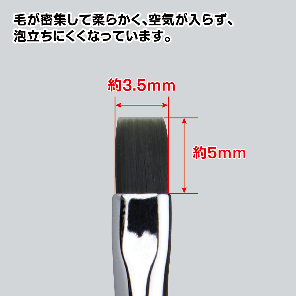 GH-EBRSYP-AW BRUSHWORK SHORT NON-FOAMING BRUSH