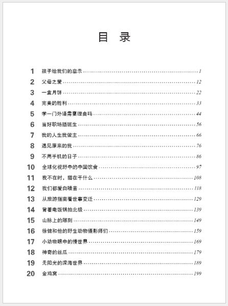 หนังสือคู่มือครู HSK Standard Course 6A HSK标准教程6（上）教师用书 HSK Standard Course 6A Teacher’s Book