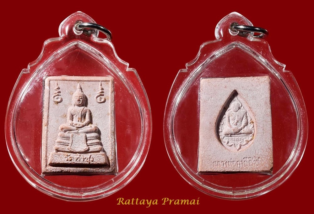 พระหางหมาก(พระราชพรหมยาน)หลวงพ่อฤาษีลิงดำ วัดท่าซุง จ.อุทัยธานี