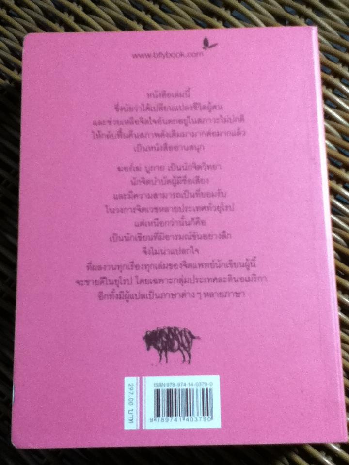 จะเล่าให้คุณฟัง