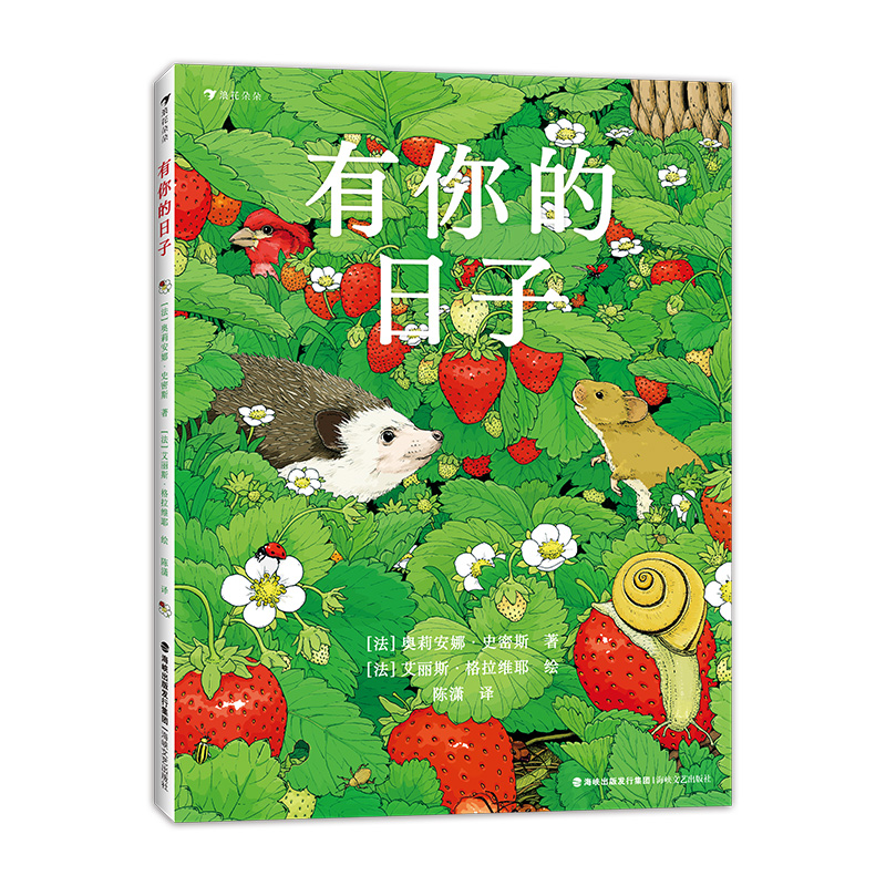 (Pre-order) หนังสือภาพ 有你的日子