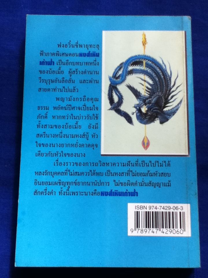 วาตะ เมฆา (ฟงอวิ๋นขี่พายุทะลุฟ้า) 4 ตอน และภาคพิเศษ 2 ตอน (11 เล่ม)