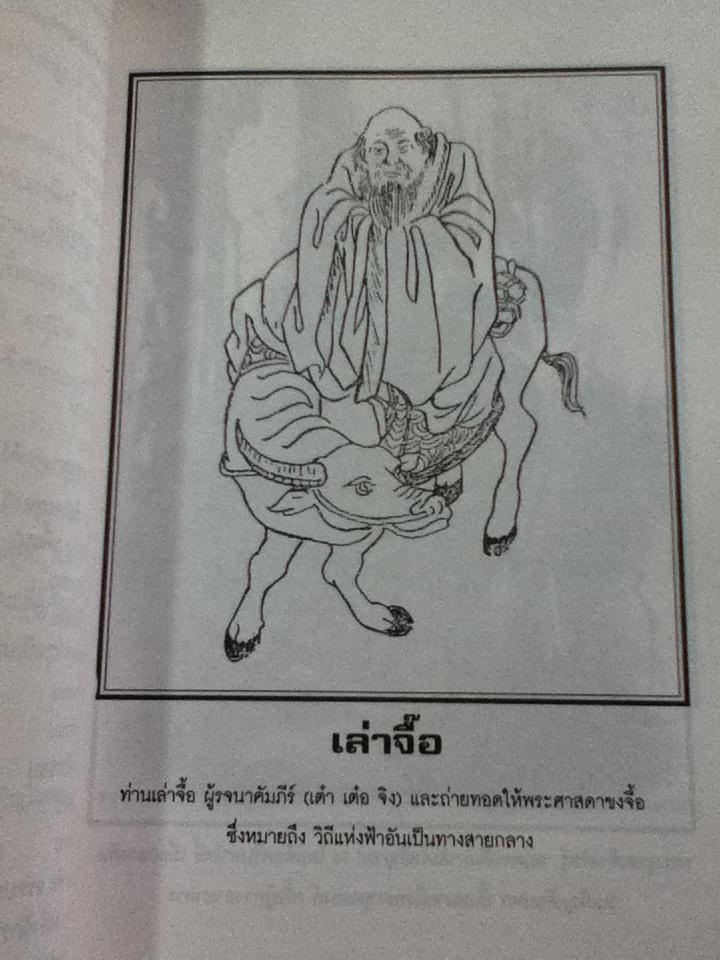 ศึกษาคัมภีร์ทางสายกลาง/ อนัตตา