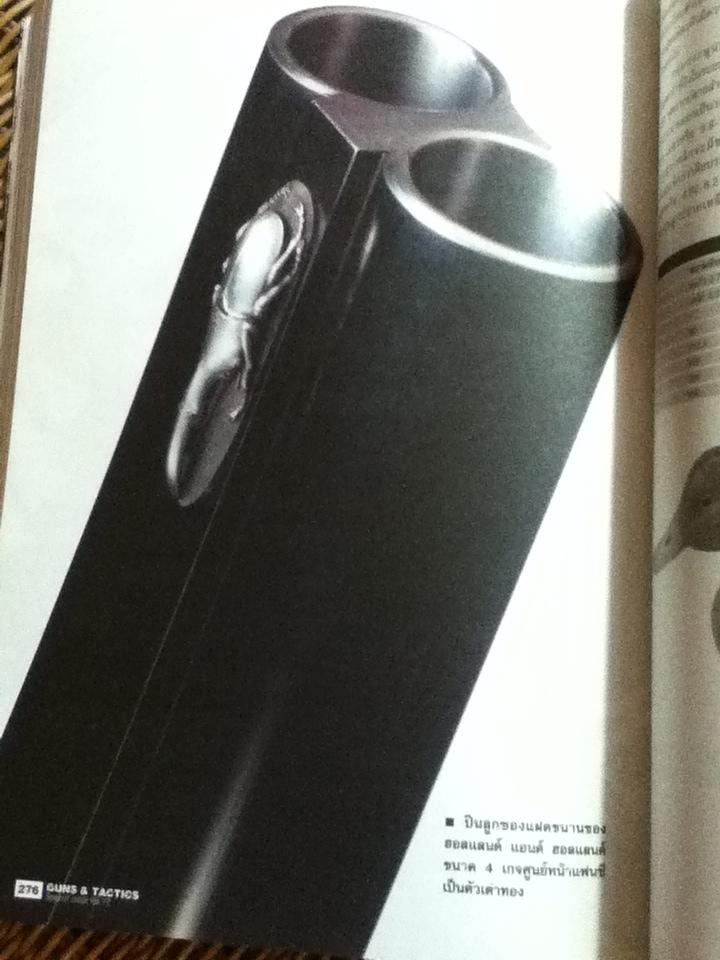 SHOTGUNS ศาสตร์ชั้นสูงแห่งอาวุธ/ วิทยา สุขสมโสตร